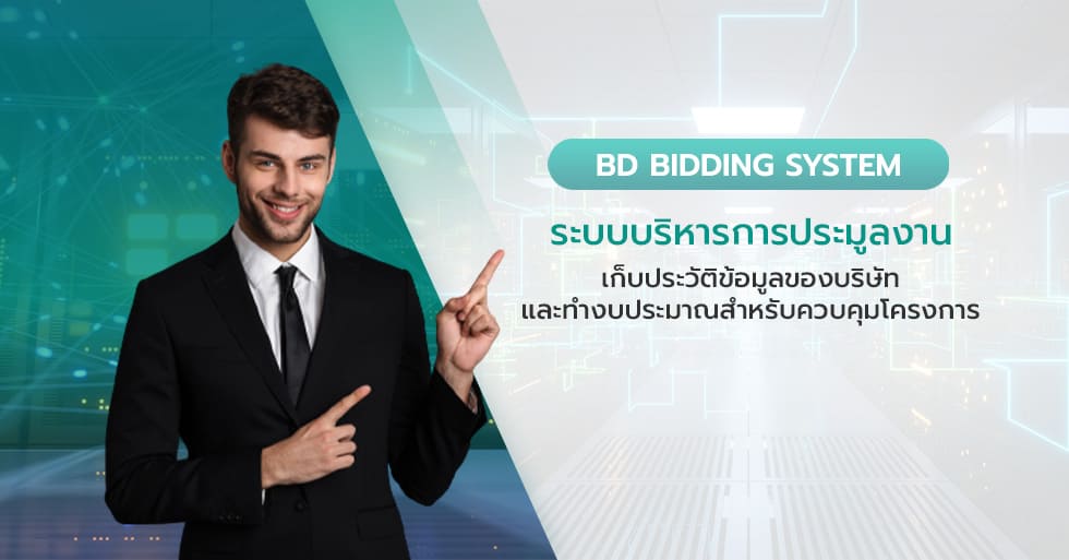MG_C1_BD BiddingSystem_Cover